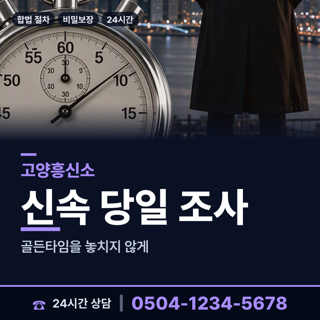 고양 삼송1동 당일출장 상담 안내
