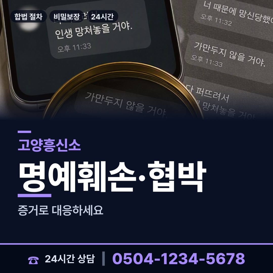 고양 삼송1동 외도정황 상담 안내