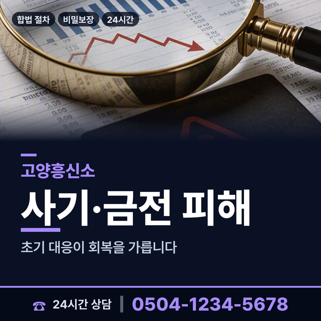 고양 삼송1동 양육권증거 상담 안내