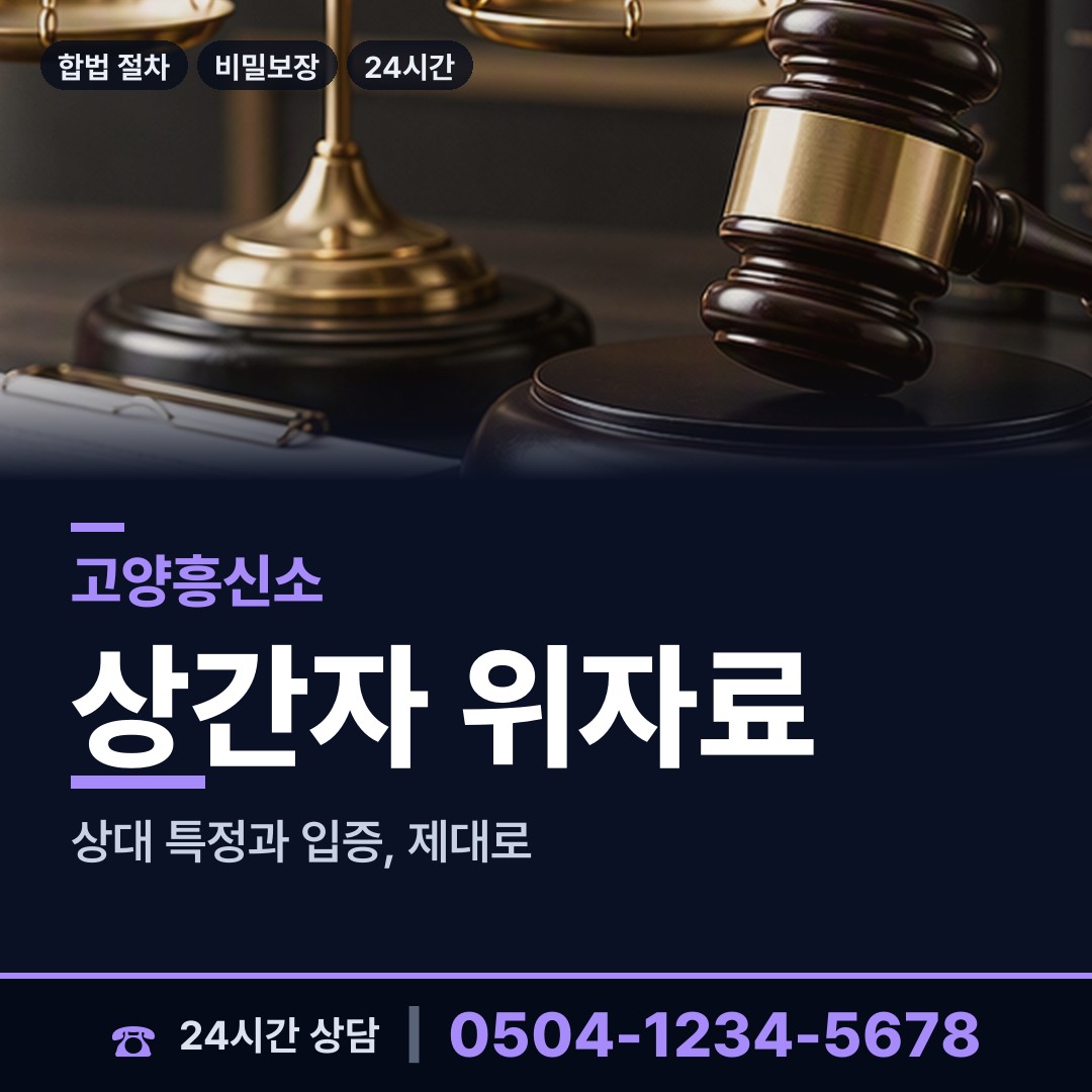 고양 삼송1동 온라인흥신소 상담 안내