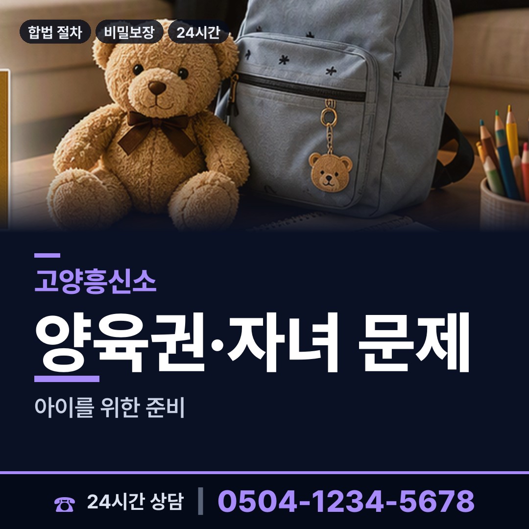 고양 삼송1동 옛애인찾기 상담 안내
